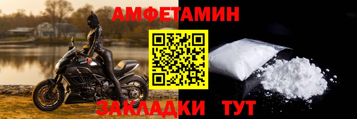 АМФЕТАМИН  АМФЕТАМИН 98%  Вход с VPN  Амфетамин  Полысаево 