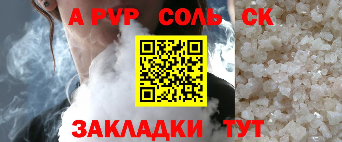 Альфа ПВП крисы CK  Alpha PVP  Вход с VPN  Полысаево  A-PVP мука  где можно купить наркотик  Alpha-PVP Crystall 