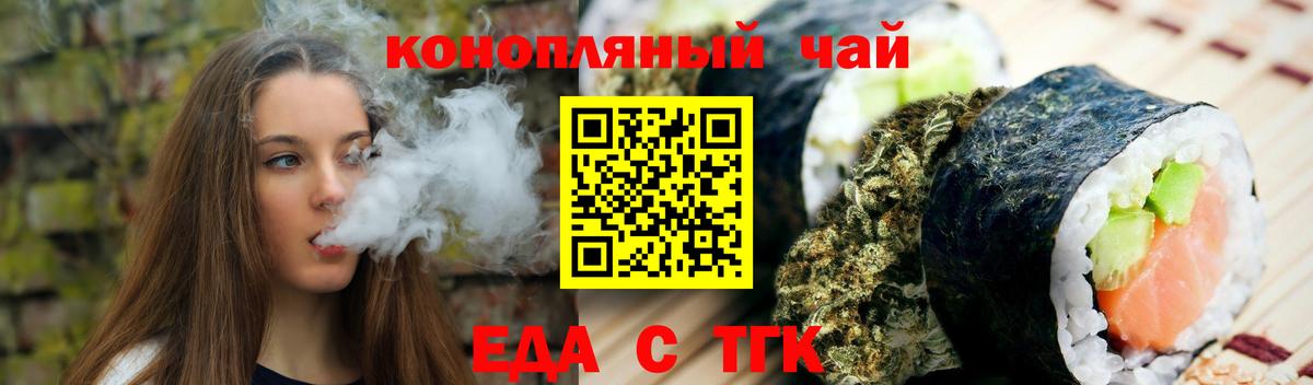 Cannafood конопля  Вход с VPN  Полысаево 