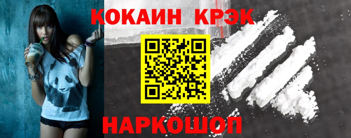 КОКАИН Эквадор Полысаево