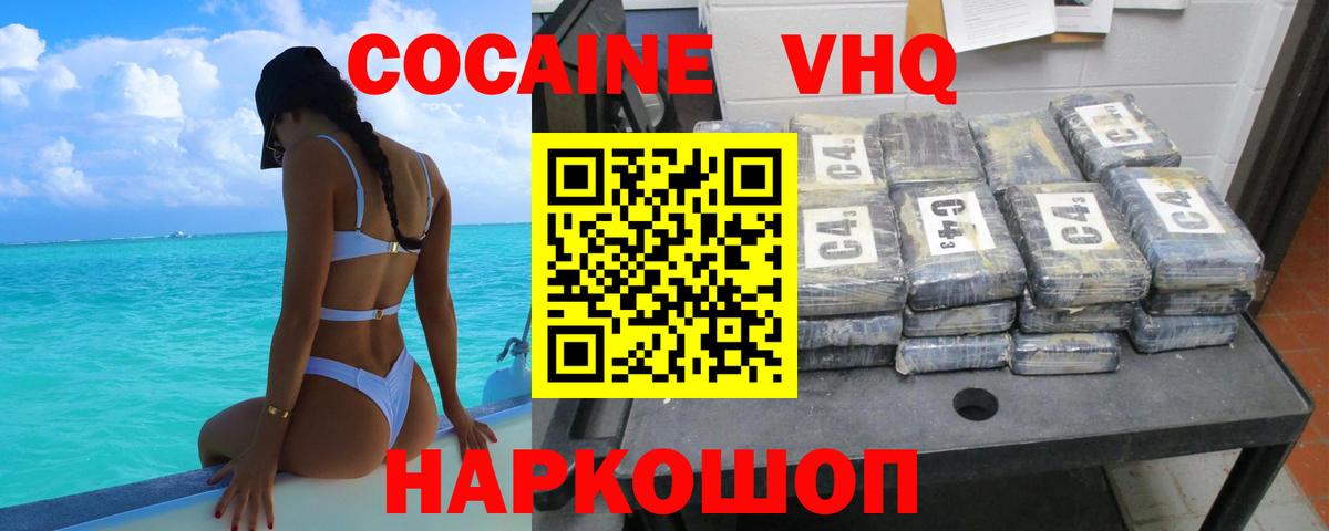 КОКАИН Колумбийский  КОКАИН VHQ  Полысаево  Кокаин  Вход с VPN 