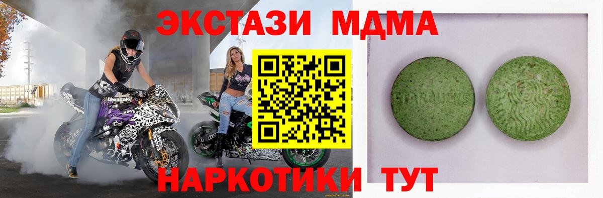 Ecstasy таблы  Экстази  Вход с VPN  Полысаево  Экстази mix 