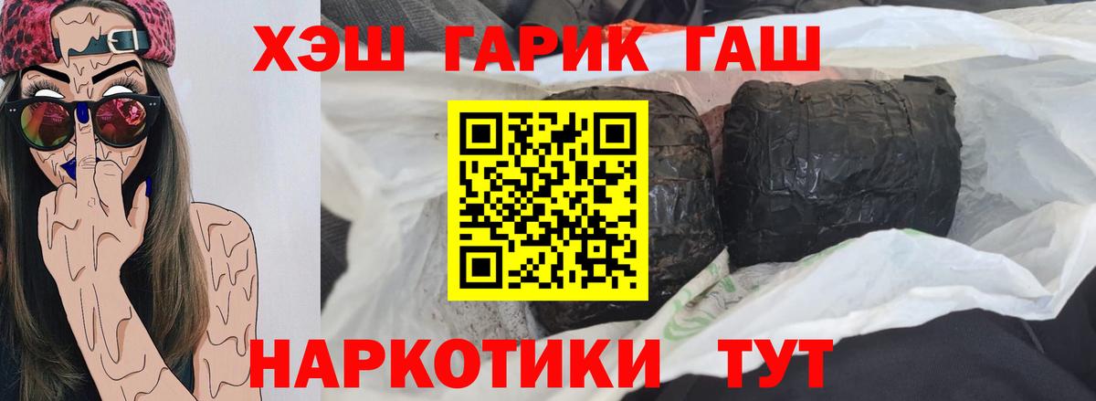 Полысаево  Мефедрон кристаллы  Мефедрон  Каннабис  Наркошоп  ЭКСТАЗИ  Альфа ПВП СОЛЬ кристаллы  ГАШ  Вход с VPN  Кокаин 