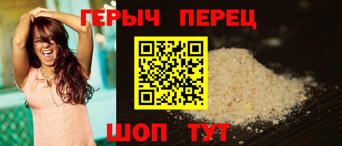 ГЕРОИН VHQ Полысаево