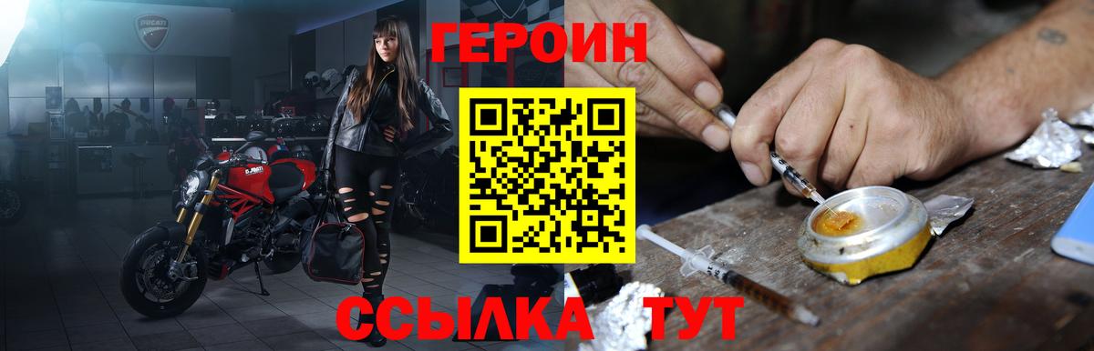 Полысаево  Героин хмурый  ГЕРОИН  Вход с VPN 