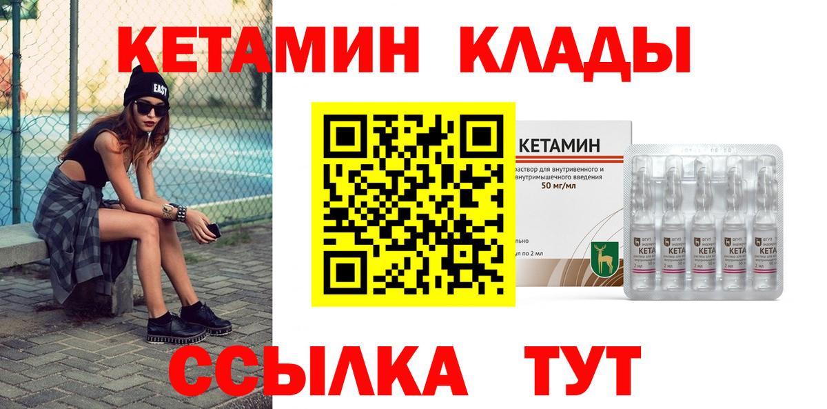 КЕТАМИН ketamine  omg зеркало  Вход с VPN  Полысаево  Кетамин VHQ 