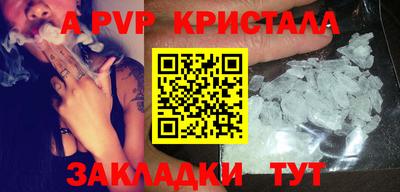 стафф Бузулук