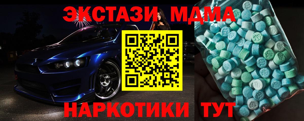 MDMA Molly Полысаево