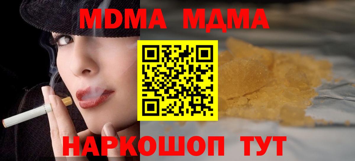 Полысаево  MDMA  Вход с VPN  МДМА VHQ  MDMA Molly 