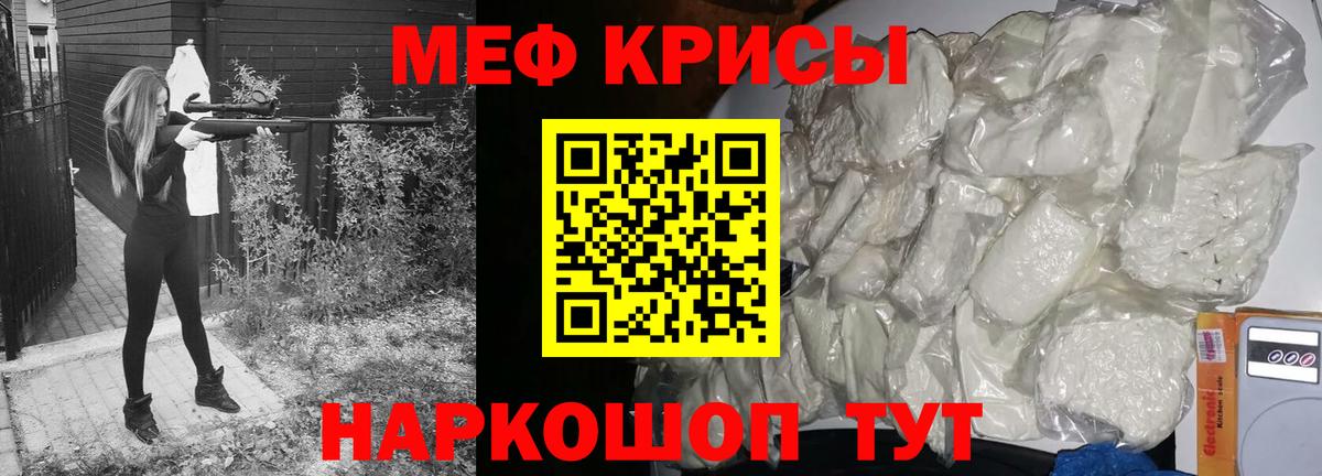 Меф кристаллы  МЕФ  Вход с VPN  МЕФ  Меф мяу мяу  Полысаево 