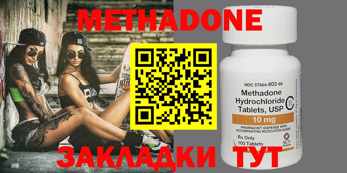 МЕТАДОН белоснежный Полысаево