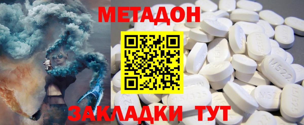 МЕТАДОН мёд  Метадон белоснежный  Полысаево  hydra ТОР  Вход с VPN 