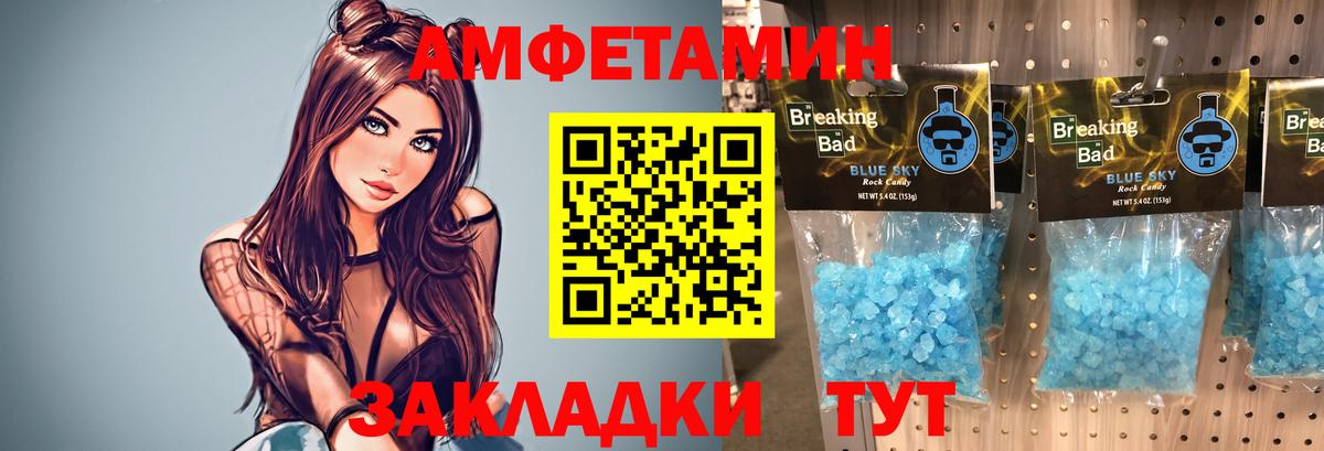 Метамфетамин  Первитин пудра  Вход с VPN  Полысаево 