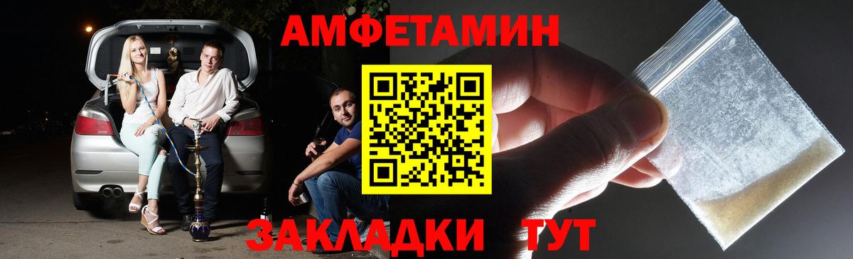 МЕТАМФЕТАМИН витя Полысаево