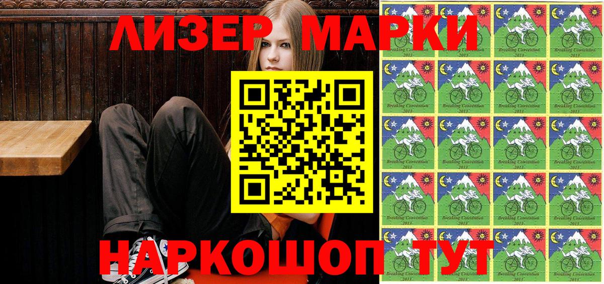 Полысаево  наркота  Вход с VPN  Марки 25I-NBOMe 1,8мг 