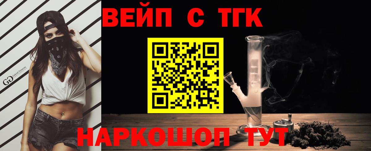 Дистиллят ТГК гашишное масло  Вход с VPN  Полысаево 