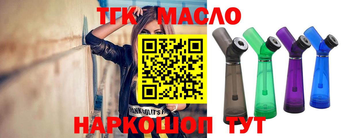Дистиллят ТГК Wax Полысаево